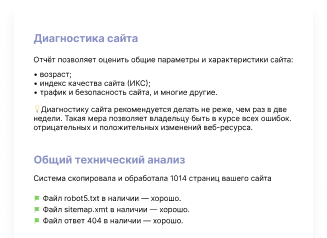 Анализ технических ошибок и настройка аналитики