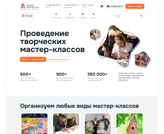 Внедрение разработанных ТЗ на сайте